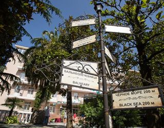 *Санаторий "Магадан" г.Сочи